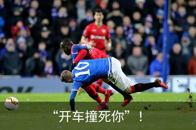 “开车撞死你”！