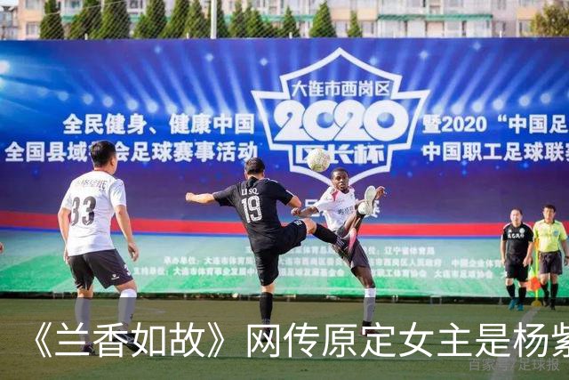 《兰香如故》网传原定女主是杨紫，不是谭松韵！如果当初是杨紫来演许兰香会不会更好看？