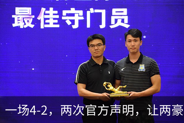 一场4-2，两次官方声明，让两豪门俱损！西甲或将生变，欧冠仍留悬念
