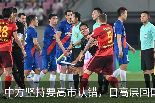 中方坚持要高市认错，日高层回国坦言：错在于我们，没必要装成大国