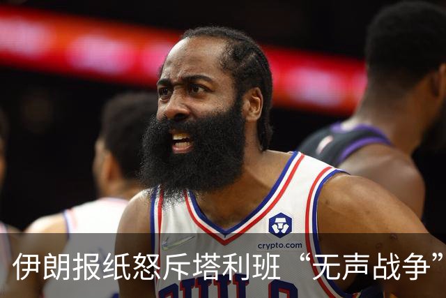 伊朗报纸怒斥塔利班“无声战争”：德黑兰内部对阿态度分歧