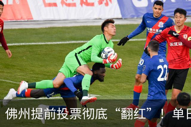 佛州提前投票彻底“翻红”！单日碾压11.2%