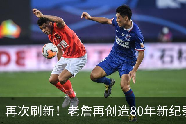再次刷新！老詹再创造80年新纪录，都说388万养老，却还是大腿