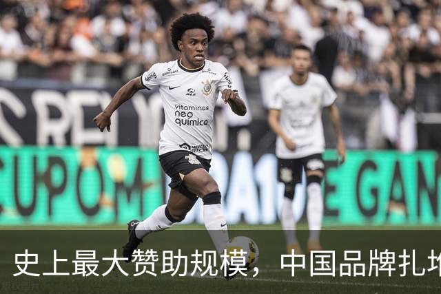 史上最大赞助规模，中国品牌扎堆在NBA抢人