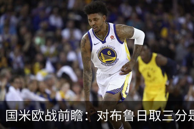 国米欧战前瞻：对布鲁日取三分是基础，全主力阵容是自信根本