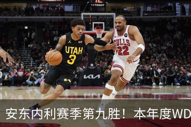 安东内利赛季第九胜！本年度WDC悬念即将终结！