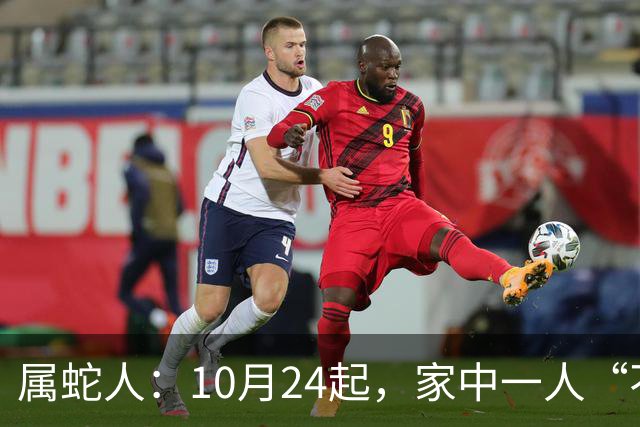 属蛇人：10月24起，家中一人“不得不走”？别难过，大运已敲门！