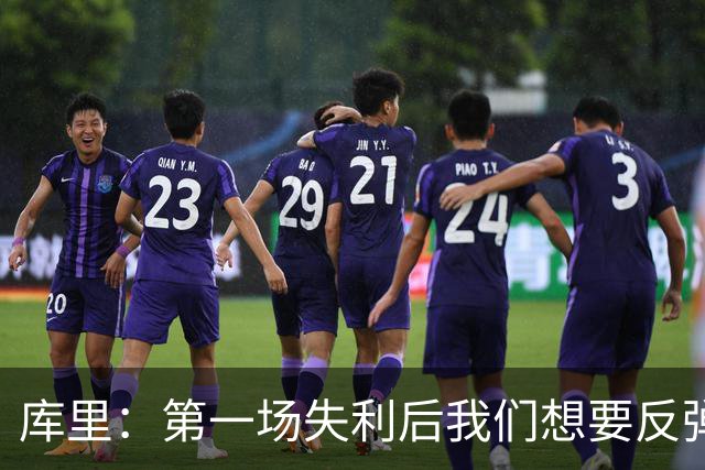 库里：第一场失利后我们想要反弹 像今天这种方式输球格外难受