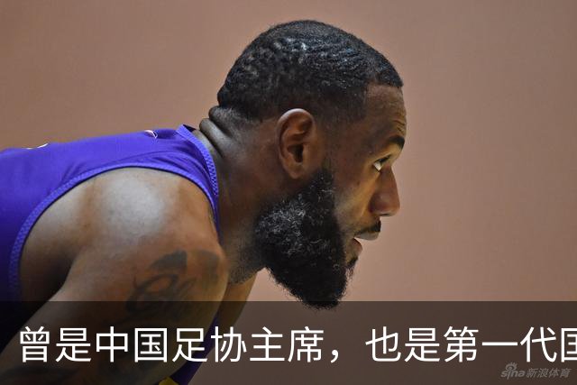 曾是中国足协主席，也是第一代国脚5次任主帅，93岁住北京破小区
