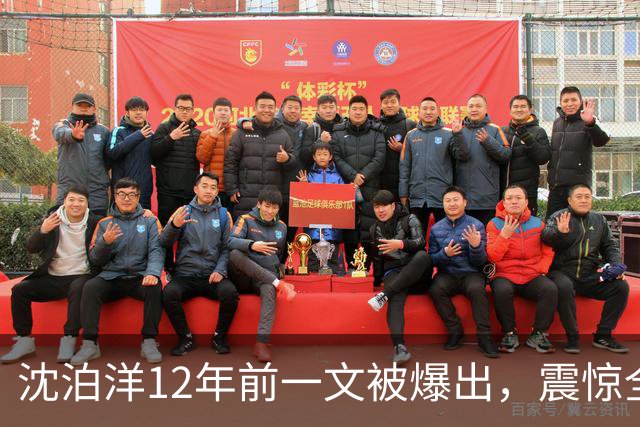 沈泊洋12年前一文被爆出，震惊全台，蒋万安祭杀招，要报妻儿之仇