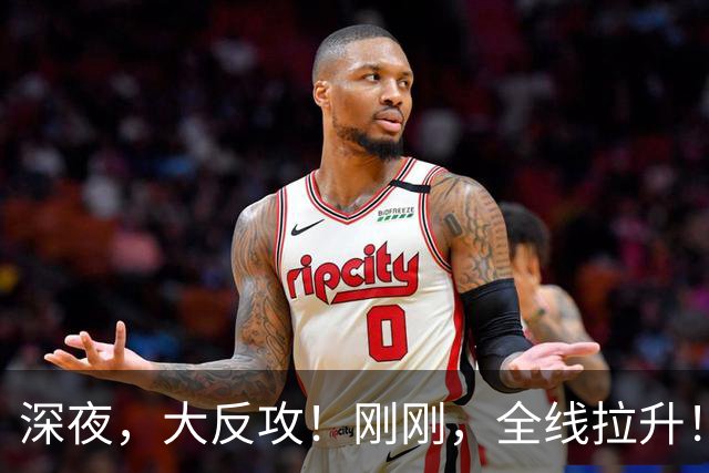 深夜，大反攻！刚刚，全线拉升！美联储传来大消息