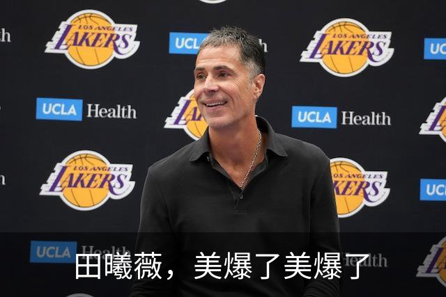 田曦薇，美爆了美爆了