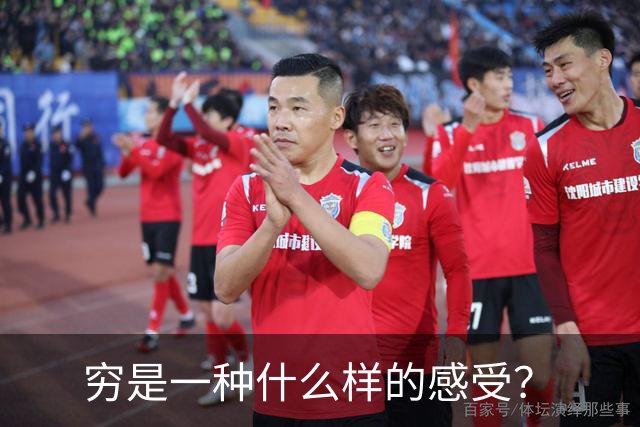 穷是一种什么样的感受？