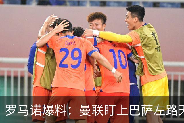 罗马诺爆料：曼联盯上巴萨左路天才飞翼，要价很高，多家豪强来抢