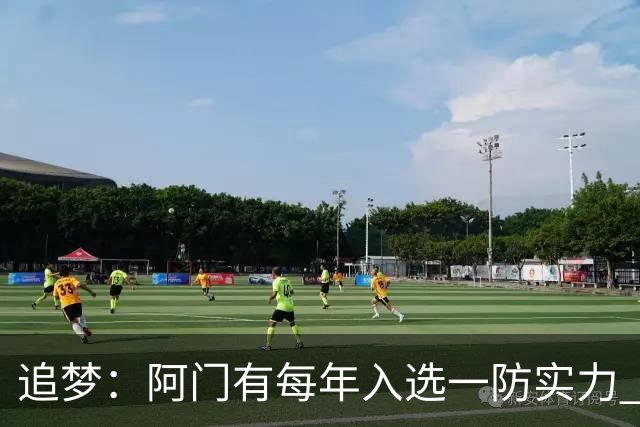 追梦：阿门有每年入选一防实力 封盖文班让我想起NBA历史经典盖帽