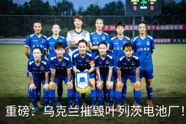 重磅：乌克兰摧毁叶列茨电池厂！风暴阴影导弹又来了