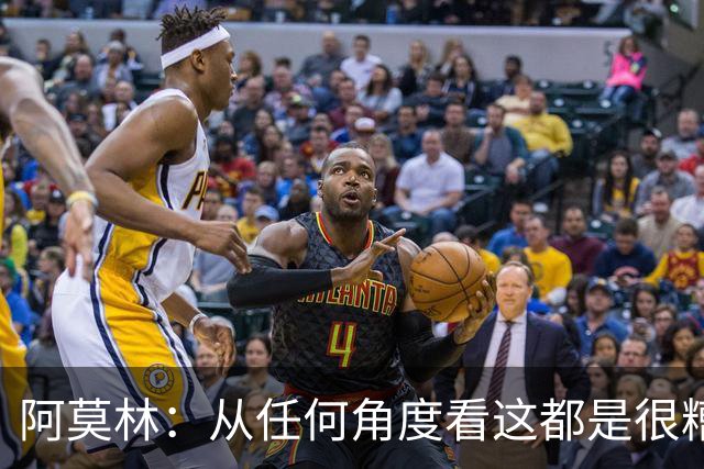 阿莫林：从任何角度看这都是很糟糕的比赛；回去会跟迈尼昂谈
