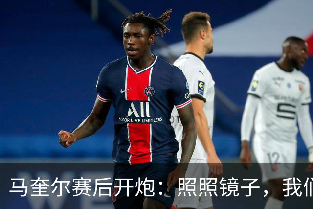马奎尔赛后开炮：照照镜子，我们远不够好