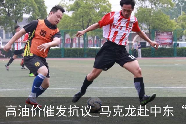 高油价催发抗议 马克龙赴中东“搞油”