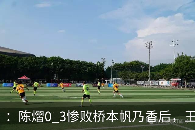 ：陈熠0 3惨败桥本帆乃香后，王艺迪3 2逆转张本美和，这场“不漂亮”的胜利才是国乒最贵的底牌