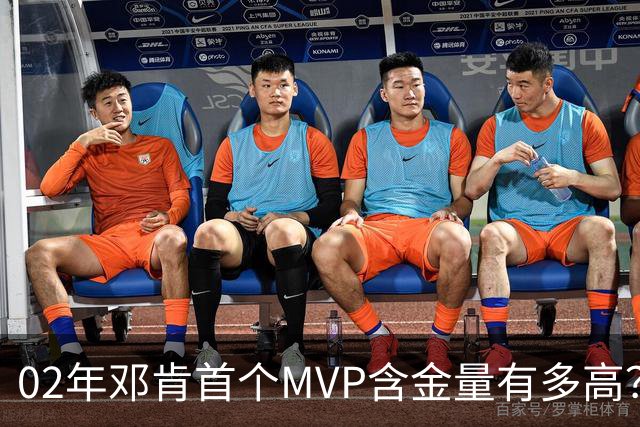 02年邓肯首个MVP含金量有多高？奥尼尔27+10第3，科比25+5+5仅第5