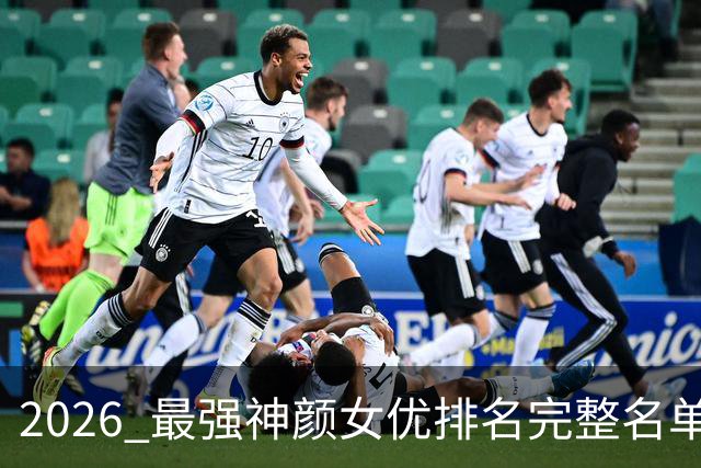 2026 最强神颜女优排名完整名单！石川澪大幅领先河北彩花、濑户环奈！
