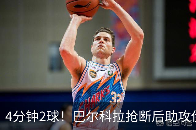 4分钟2球！巴尔科拉抢断后助攻伊萨克破门，利物浦2-0布莱顿