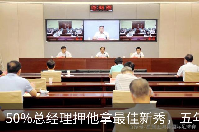 50%总经理押他拿最佳新秀，五年后最佳却只排第三