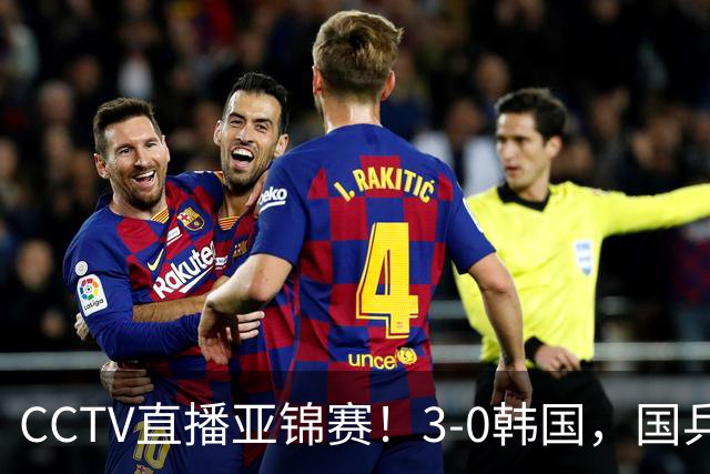 CCTV直播亚锦赛！3-0韩国，国乒女团决赛战日本，蒯曼王艺迪战张本美和早田